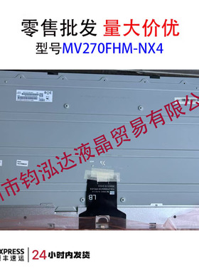 MV270FHM-NX4液晶屏幕一体机屏幕100Hz显示器京东方27寸全新原装