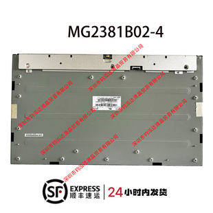 联想开天A70Z G1d-D004一体机电脑屏幕液晶显示器MG2381B02-4