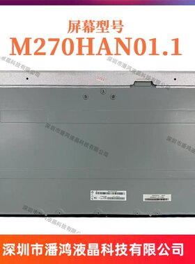 M270HAN01.1 MV270FHM-N30 M270HGE-L20 M320DVN01.0 M270HVN02.0