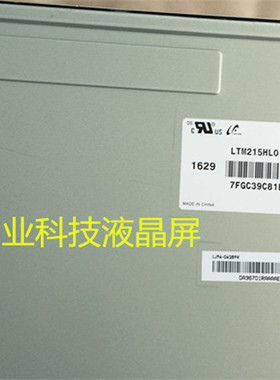 联想全视角LTM215HL01 LTM215HT05/04/03 21.5寸液晶显示屏幕