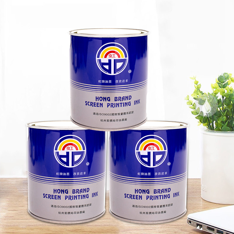 虹牌丝印油墨 编织袋油墨超市 塑料包装袋专用  质量好红牌不掉色