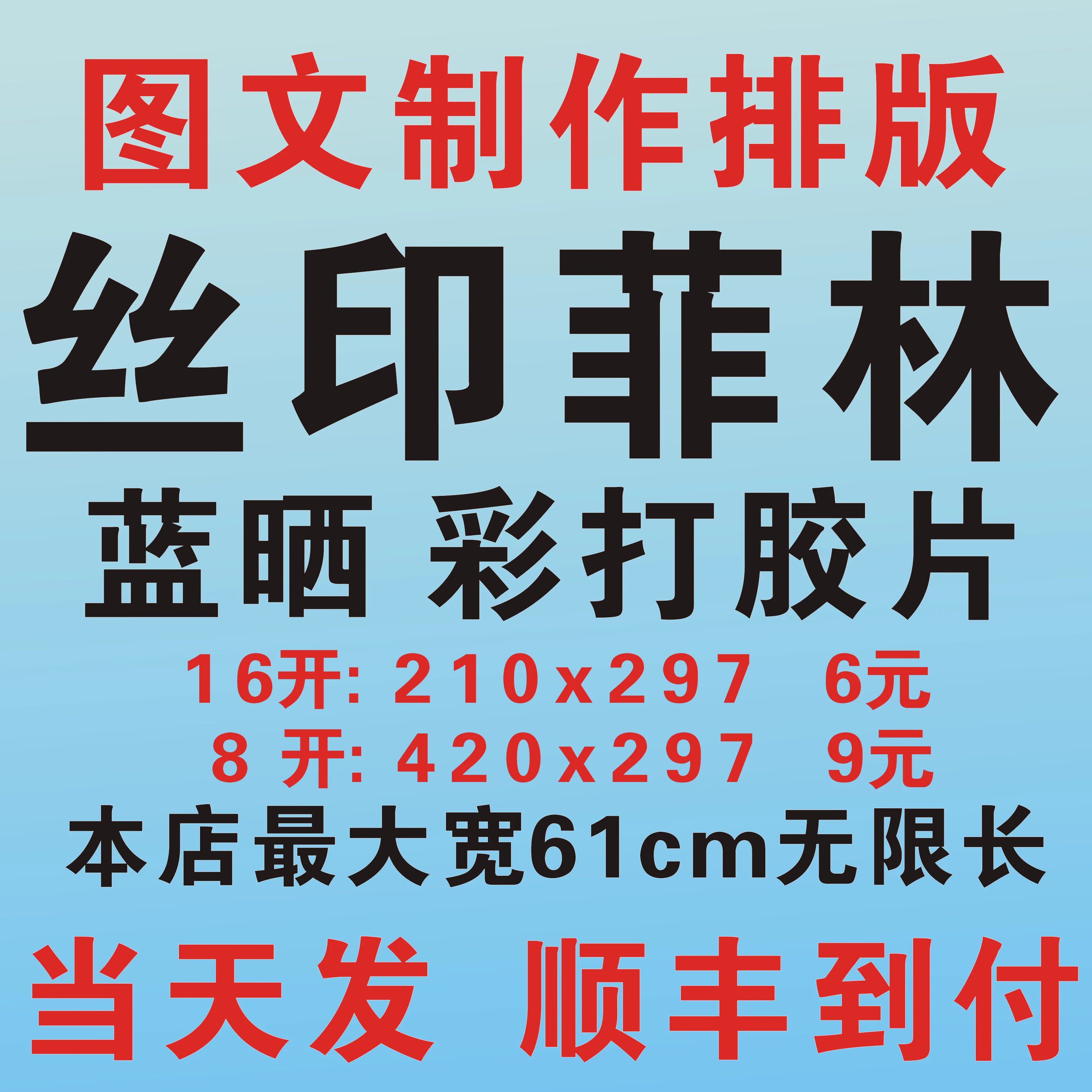 丝网印刷高效快捷快出菲林图片