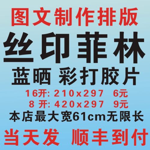 丝网印刷高效快捷快出菲林