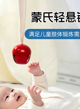 蒙氏床铃健身架挂件婴儿追视悬铃红球宝宝手眼协调早教益智教具