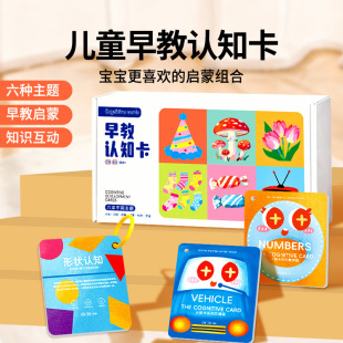 宝宝认知卡早教启蒙动物卡片大尺寸幼儿看图识物数字儿童益智玩具