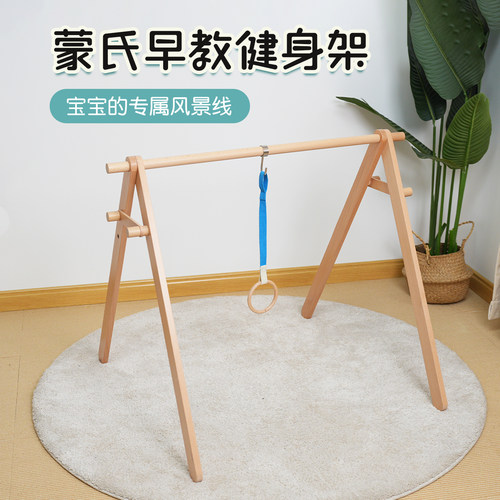 蒙氏婴儿健身架新生儿床铃吊饰支架榉木宝宝拉环悬铃脚踢球玩具
