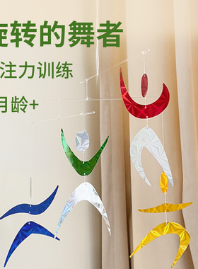 蒙氏床铃跳舞的小人悬挂吊饰婴儿宝宝早教益智玩具diy手工自制彩