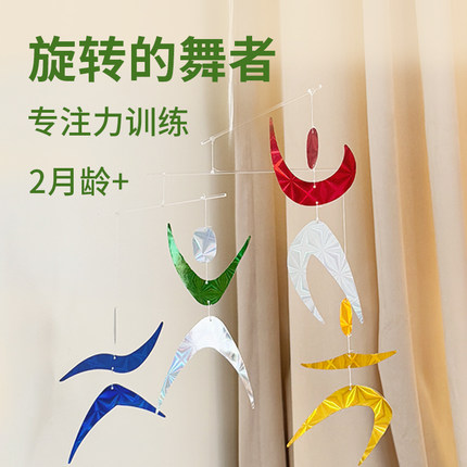 蒙氏床铃跳舞的小人悬挂吊饰婴儿宝宝早教益智玩具diy手工自制彩