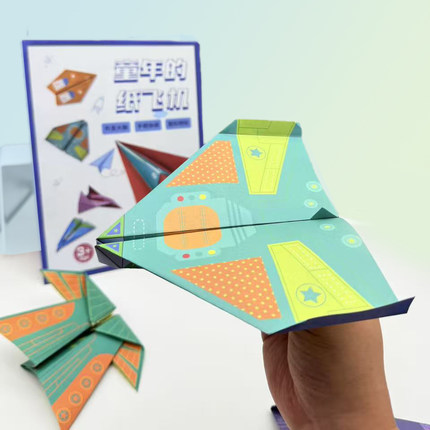 纸飞机专用折纸蒙氏儿童手工3d立体彩纸幼儿园益智思维训练玩具