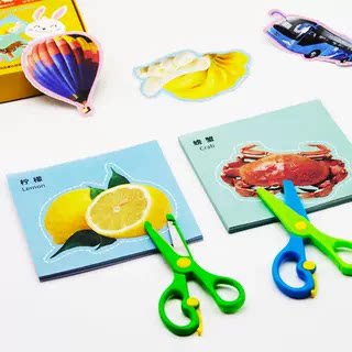 剪纸儿童手工幼儿园3岁2宝宝入门趣味益智玩具专注力训练折纸套装