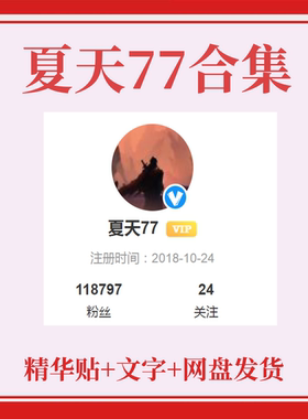 夏天77合集超短线启动补涨分时图买卖点龙头卡位战法复盘方法精讲