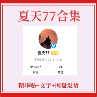 夏天77合集超短线启动补涨分时图买卖点龙头卡位战法复盘方法精讲