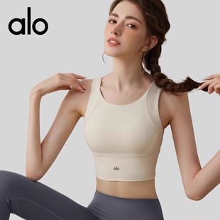 Alo夏季高强度运动内衣女跑步防下垂上衣健身训练背心外穿瑜伽服