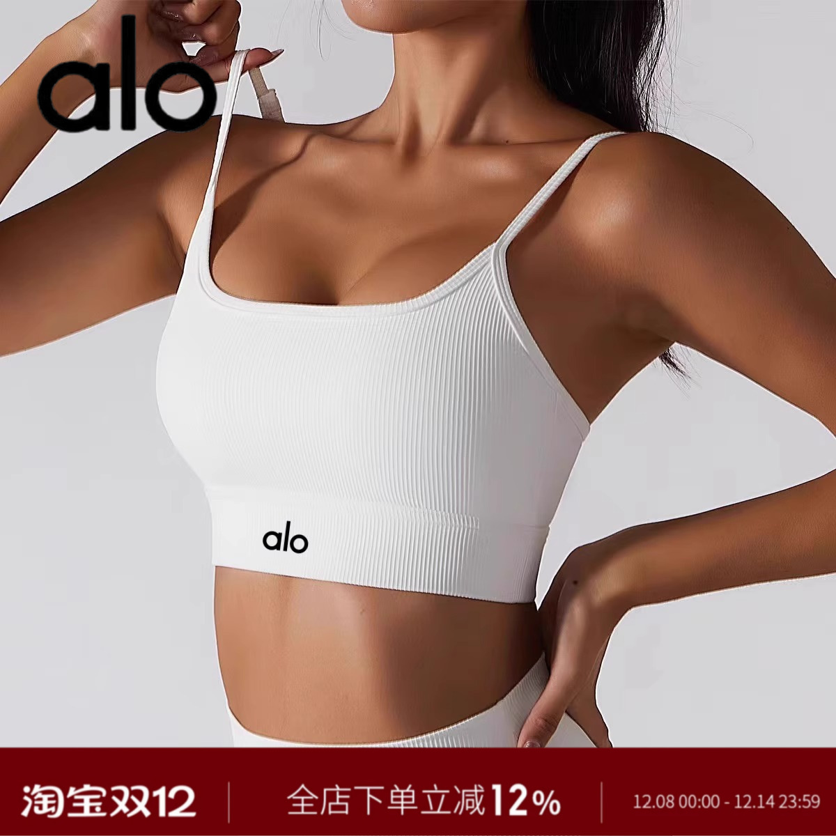 Alo瑜伽服背心女健身运动跑步文胸聚拢美背吊带内衣上衣高级感夏