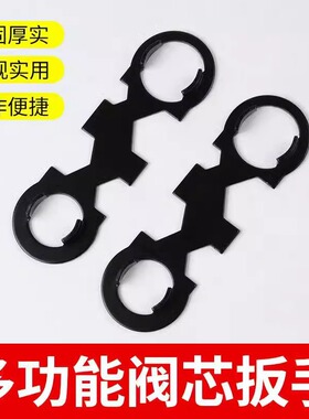 水龙头起泡器阀芯压盖专用扳手混水阀安装拆卸花洒多功能维修工具