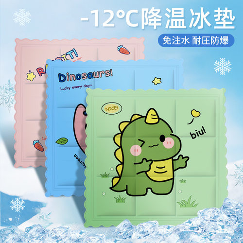 夏季宠物卡通注水降温冰垫