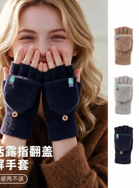 冬季女半指翻盖触屏加绒防寒手套