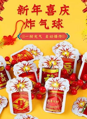 新年仿真自爆手雷自动充气小炸包可爆炸响手榴弹恶搞整蛊整人玩具