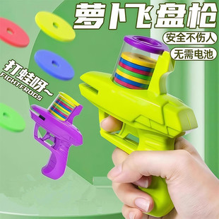 创意飞碟萝卜枪儿童玩具安全软弹连发弹射手枪男女孩亲子对战户外