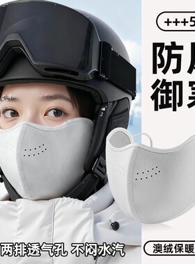 澳绒保暖防风骑行3D透气口罩