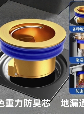 铜色防臭地漏芯重力直排内芯卫生间下水道排水口防虫防反味神器配