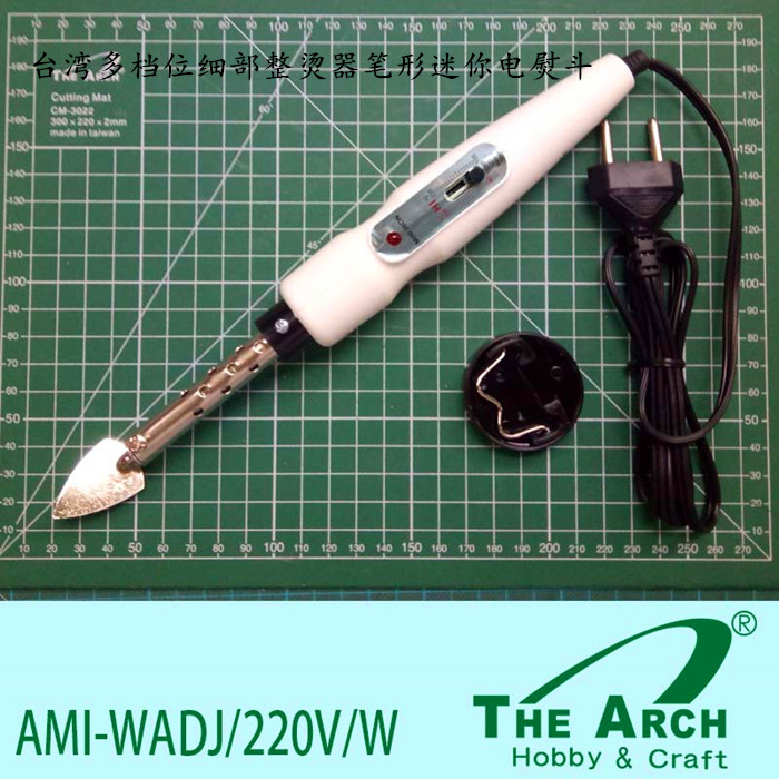 台湾手工布艺拼布娃衣细部整烫器笔形迷你多档可调电熨斗全国包邮