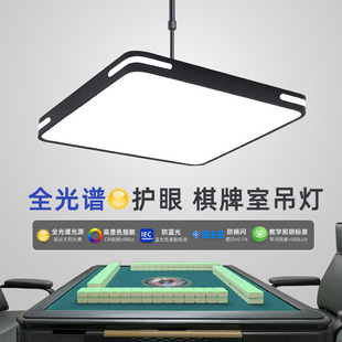 全光谱led麻将灯护眼升降吊灯伸缩棋牌桌办公室超亮麻雀店铺专用