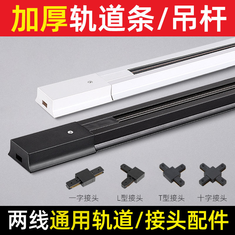 led轨道射灯固定杆内牙杆商用灯具配件