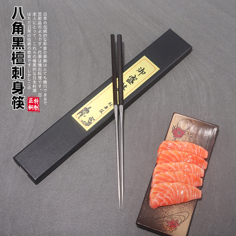 刺身摆盘筷子高档御盛箸日本料理不锈钢尖头刺身筷子章鱼小丸子筷