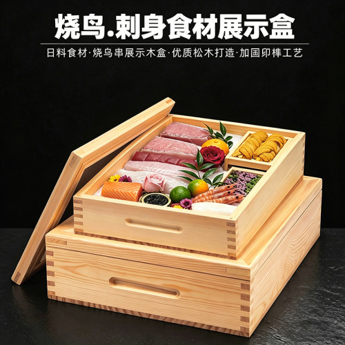 松木大众长方形日式板前刺身木盒