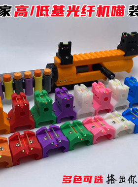 绿红点光纤机械瞄准器装饰适配BK1山猫LYNX雨燕女武神北青电缸EDG