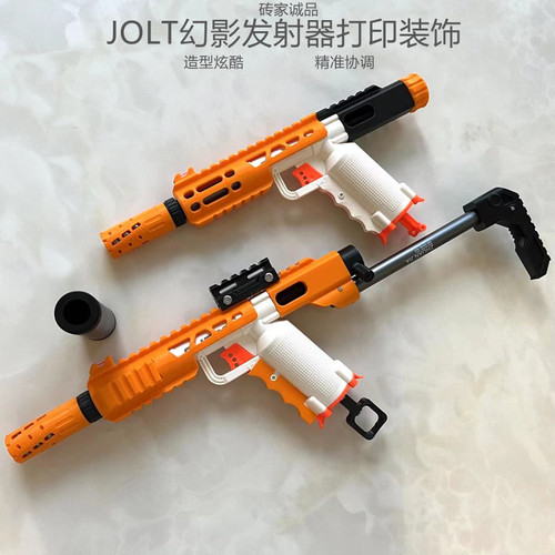 JOLT软弹发射器弹转换筒套件