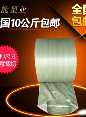 灰绿色编织袋布卷筒料蛇皮袋桶料半成品包裹袋打包批发单层缠绕带