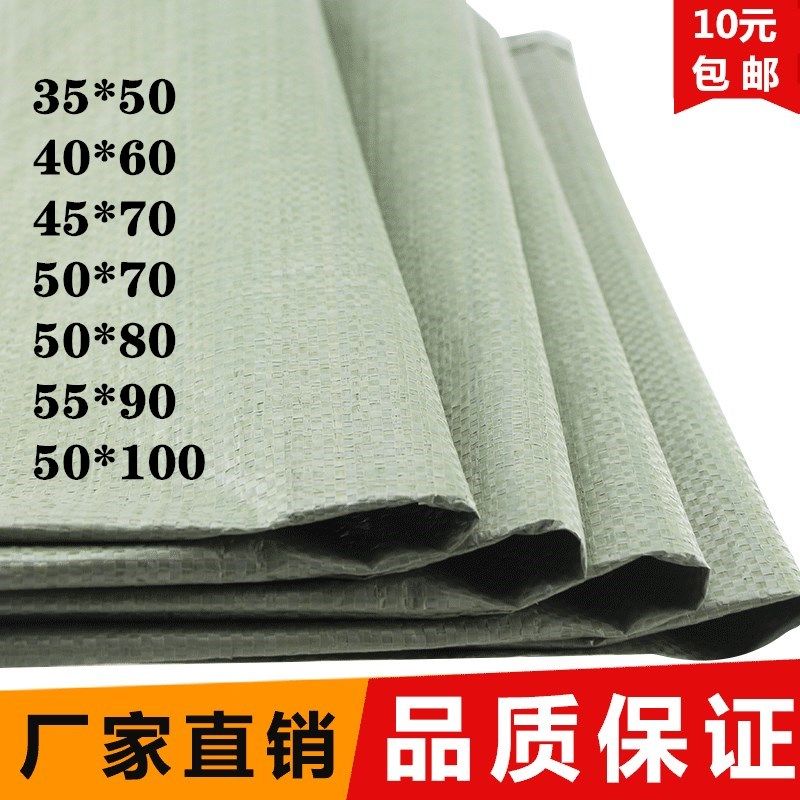 35宽40宽50宽各种尺寸编织袋蛇皮袋麻袋批发快递物流打包袋大袋子,包装,包裹袋/编织袋,淘宝优惠券,粉丝福利购,淘宝优惠卷