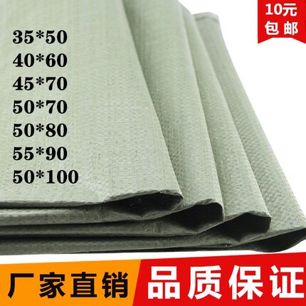 35宽40宽50宽各种尺寸编织袋蛇皮袋麻袋批发快递物流打包袋大袋子