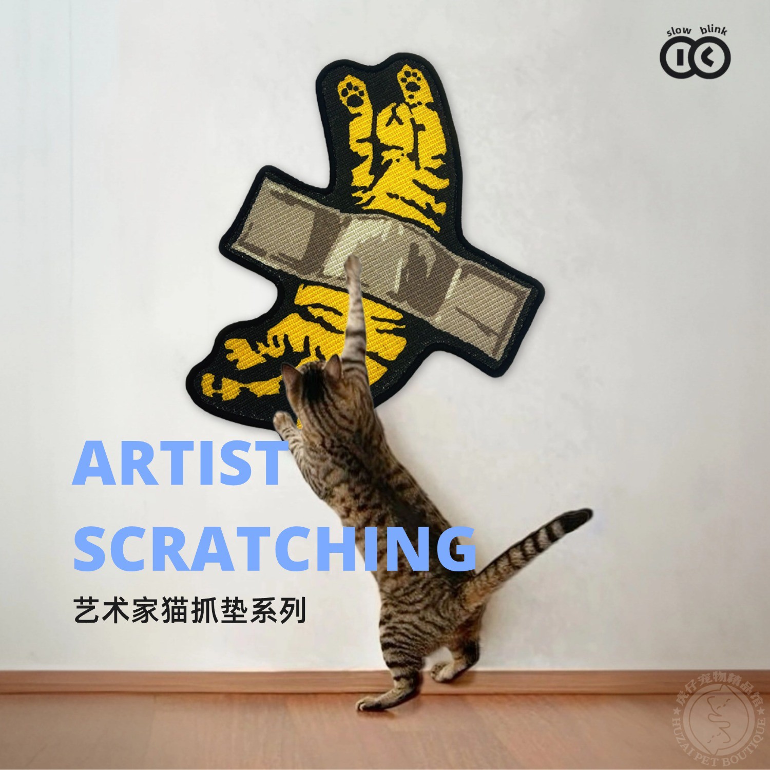 慢眨眼剑麻猫抓板猫抓垫图片