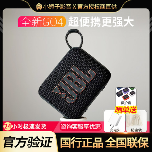JBLGO4低音炮防水防尘蓝牙音响
