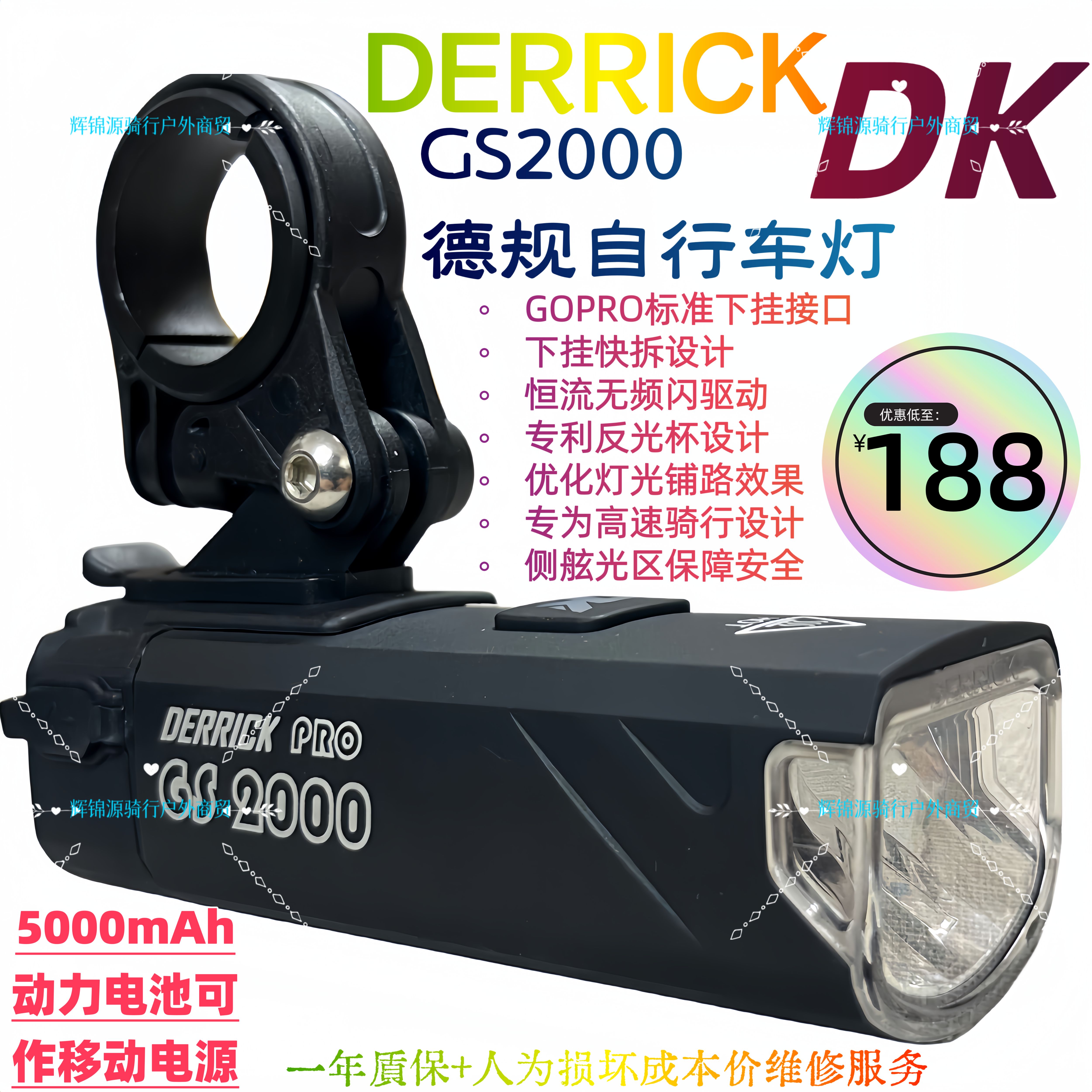 Derrick旗舰新款GS2000超高亮度德规专业级自行车灯公路车灯