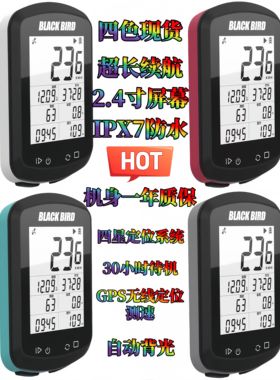 黑鸟BB18全新无线GPS码表公路山地骑行里程测速心率踏频臂带ip67