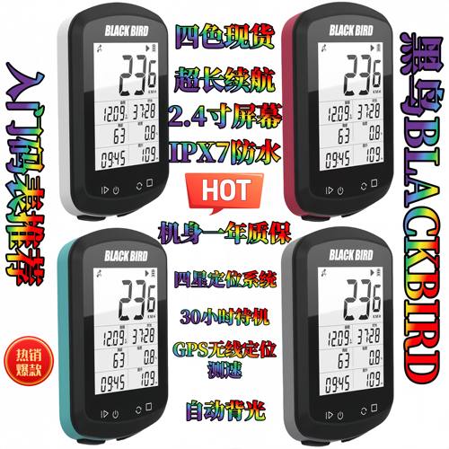 黑鸟BB18全新无线GPS码表公路山地骑行里程测速心率踏频臂带ip67