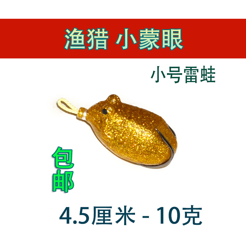 小蒙改装打黑专杀雷强假饵渔猎