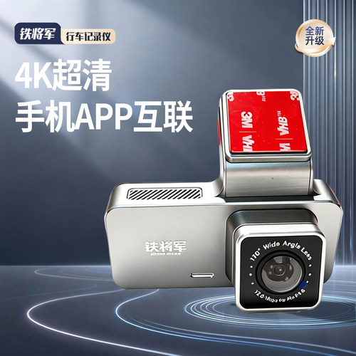 铁将军单镜头行车记录仪停车监控