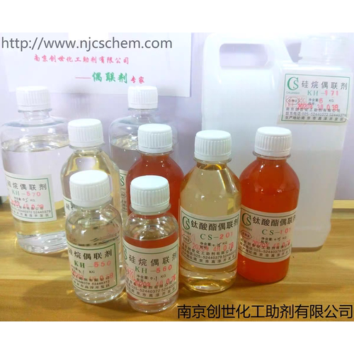 硅烷偶联剂KH-550560570含量