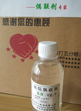 供应甲基三甲氧基硅烷MTMS 交联剂   含量高  可开票 包邮 试剂装