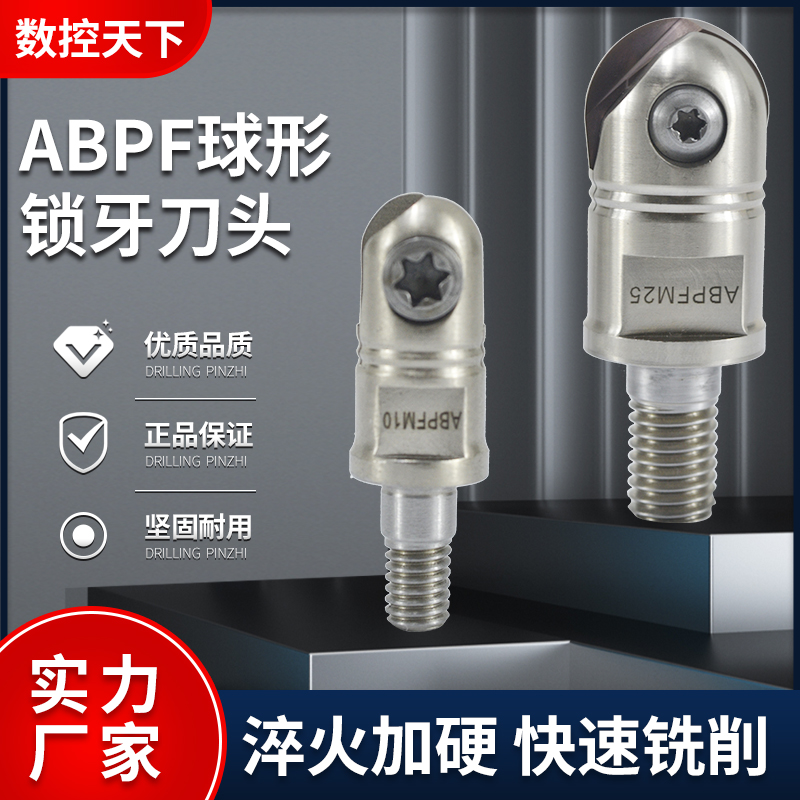 ABPF分体式球形锁牙头