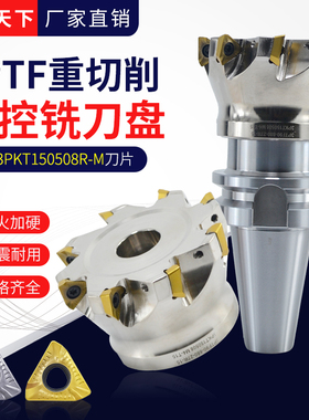 3PKT90度方肩S数控铣刀盘通装特固克3PKT150508T刀片快进给直角铣