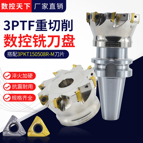 YKP数控方肩铣刀盘厂家直销