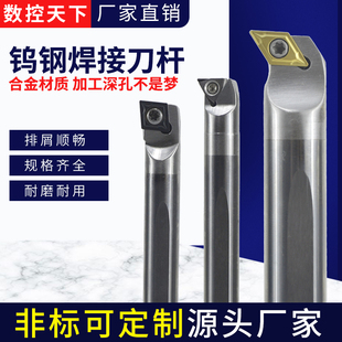 C04H 03数控小径抗震镗刀杆 SCLCR 钨钢抗震镗刀杆C05H