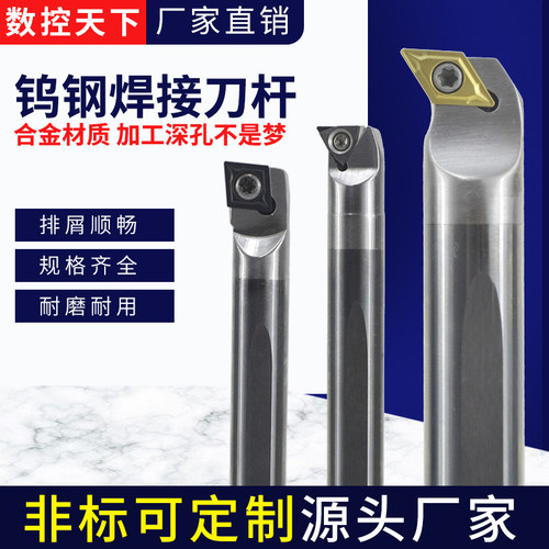 数控钨钢小径抗震镗刀YKP