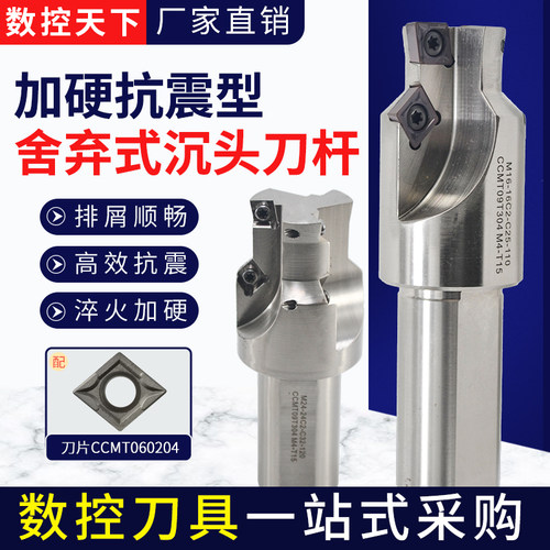 沉头铣刀杆螺丝沉头刀杆